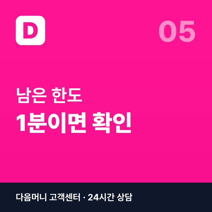 카드깡 한도 — 카드사 앱으로 남은 한도 확인