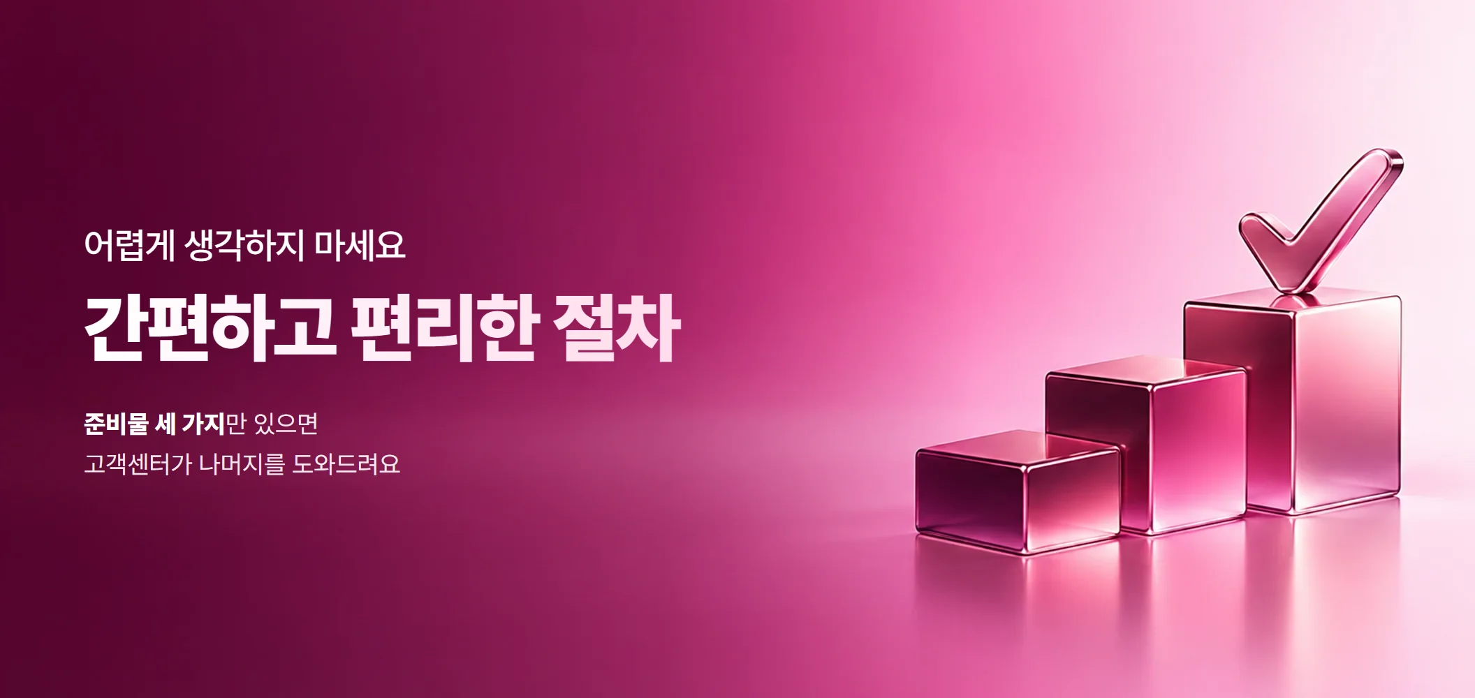 카드깡 승인 후 입금 — 간편하고 편리한 절차, 준비물 세 가지만 있으면 고객센터가 나머지를 도와드려요