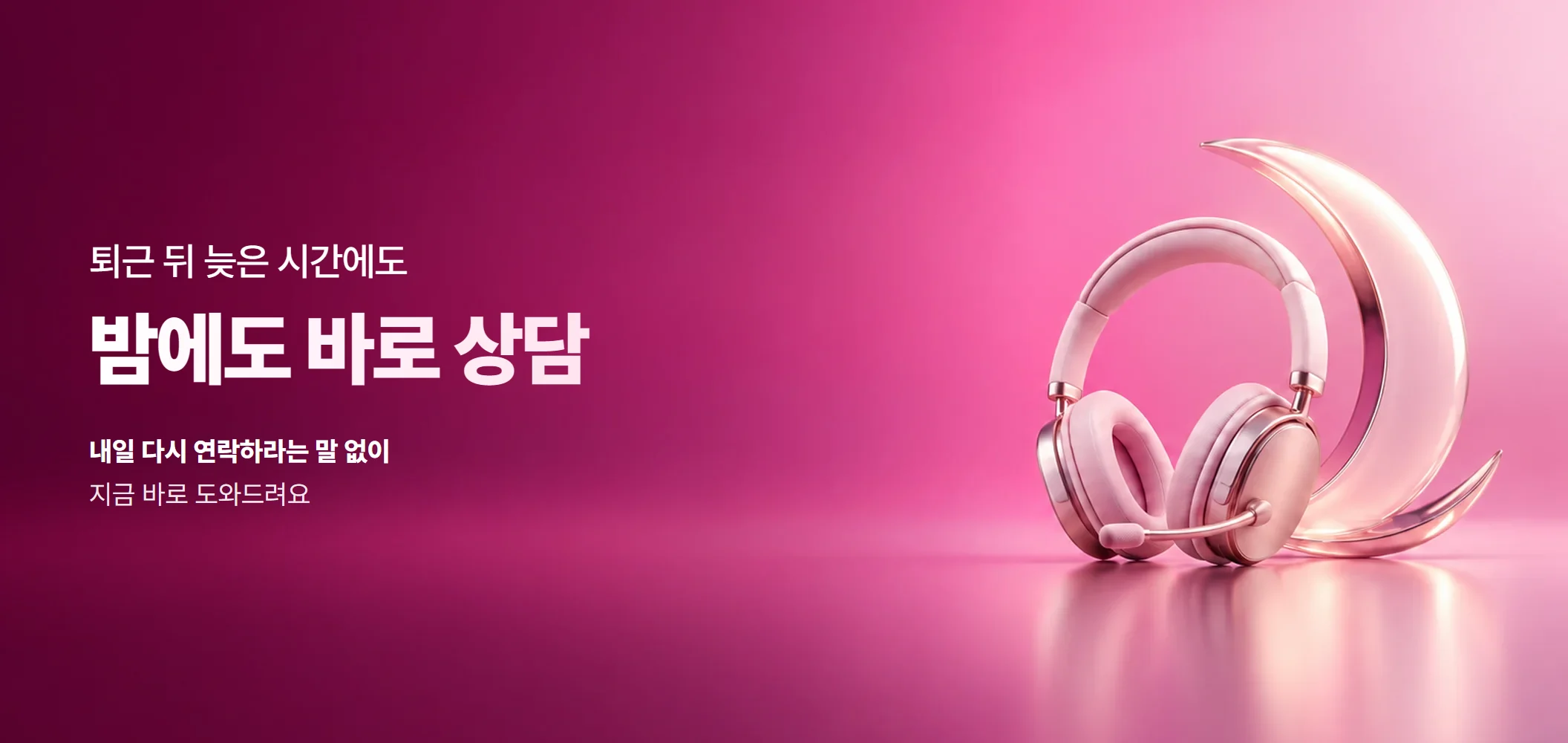 24시 카드깡 — 밤에도 바로 상담, 내일 다시 연락하라는 말 없이 지금 바로 도와드려요